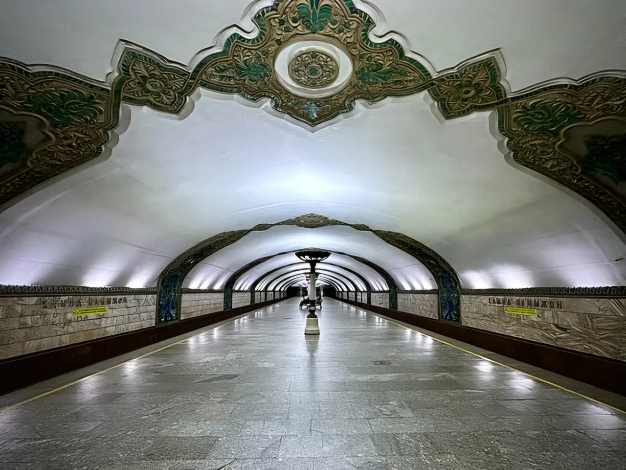 Станция метро «Хамид Алимджан»